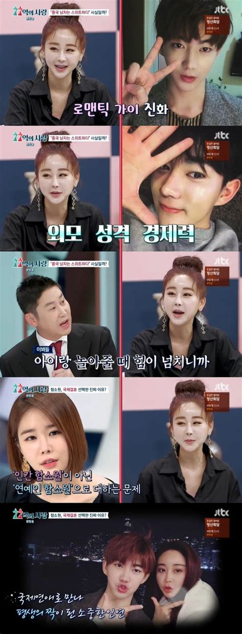 이 무료 온라인 성격 테스트의 저자는 수 많은 성격 테스트를 통해 인증을 받았으며 유형 분석 및 성격 테스트를 전문적으로 수행했습니다. '77억의 사랑' 함소원 "남편 진화, 내 본모습만 보고 다가왔다"