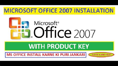 Ms Office 2007 Installation Process With Product Key Free Microsoft