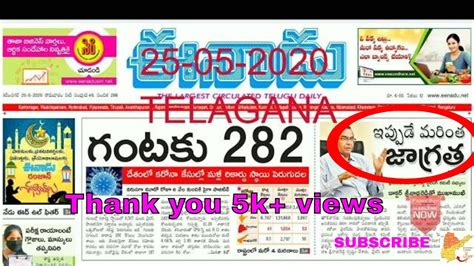 Ota yhteyttä sivuun telangana news paper messengerissä. Telugu NewsPaper Today Eenadu | 25-05-2020 | Telangana | # ...