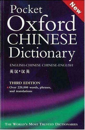 Word search, examples, expressions, synonyms, antonyms, idioms etc. Chinese English Dictionary | eBay