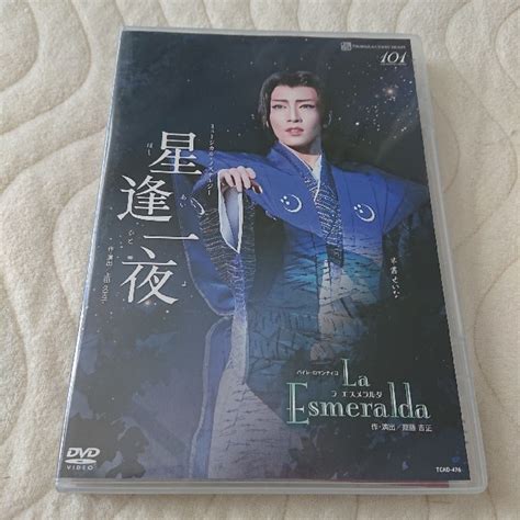 1.id:cap_user9 宝塚歌劇団月組公演「ａｌｌ ｆｏｒ ｏｎｅ～ダルタニアンと太陽王～」が１４日、兵庫・宝塚大劇場で初日の幕を開けた。 宝塚歌劇団って何がすごいんだろう【2chまとめ】. 宝塚歌劇団 雪組『星逢一夜』『La Esmeralda』DVDの通販 by Renge's shop ...