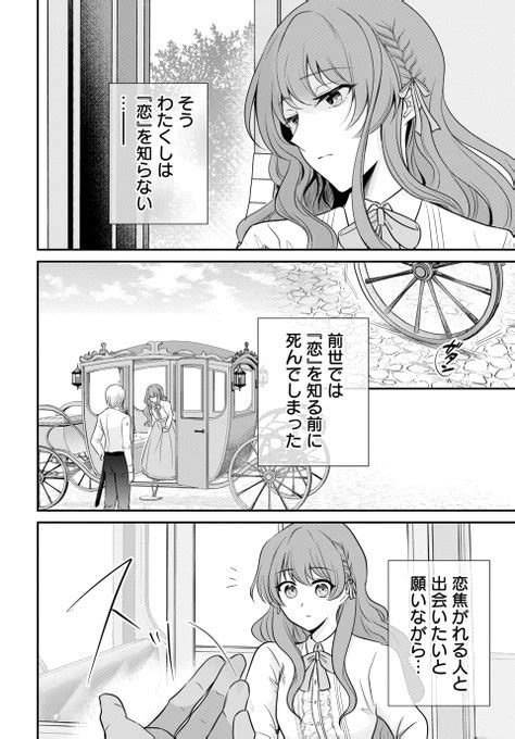 だけで読める連載 第4話②更新＆第5話①もっと先読み！ おばあ様の マンガラボ！【公式】各種コンテスト開催中！ さんのマンガ ツイ