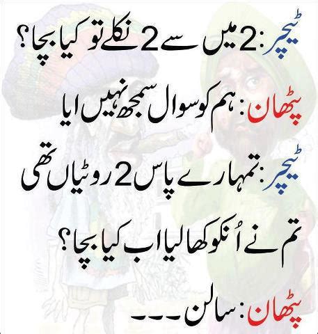 Poetry and jokes can be used as status and can share with your friends. Funny Friendship Quotes In Urdu. QuotesGram
