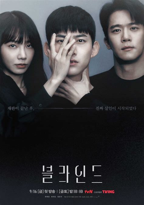 Tvn Thriller Drama Blind Re Releases Drama Poster With Four Episodes