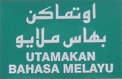 tips for tourists by the end of this post my first post for teaching about the malay language. Jurnal Akademik: Bahasa Melayu dalam Era Globalisasi
