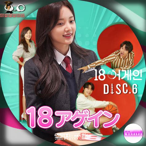 カッチカジャ韓国drama・ost♪label 18アゲインレーベル