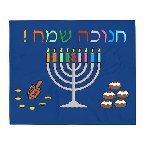 Happy Hanukkah Sameach Hebrew Play Mat Throw Blanket Jewish Etsy