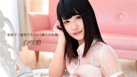 Aoi Shirosaki Uncensored 1pondo 092415 159 Sub Indo Casting