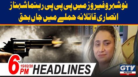 ppp mpa shahnaz ansari shot dead 6pm news headlines 15th february 2020 youtube