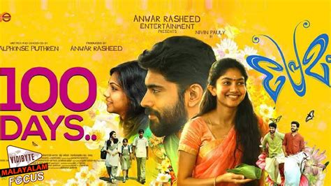 He made his debut in 2005 with rajamanikyam , a masala entertainer starring mammootty. Premam‬ Malayalam Movie Celebrates 100 Days of its Release ...