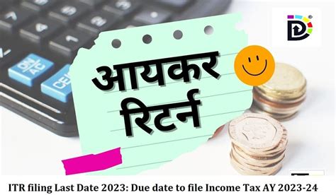 Itr Filing Last Date 2023 Due Date To File Income Tax Ay 2023 24