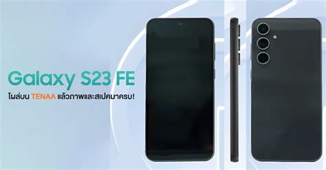 Sneak Peek Samsung Galaxy S23 Fe Specs And Images Revealed In Tenaa Database News Directory 3