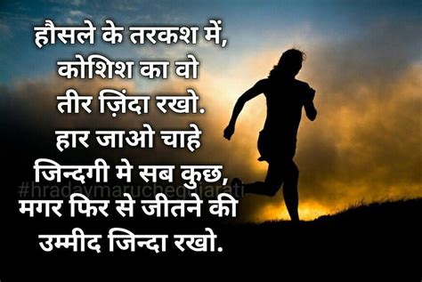 List Of Motivational Quotes Gym In Hindi References Pangkalan