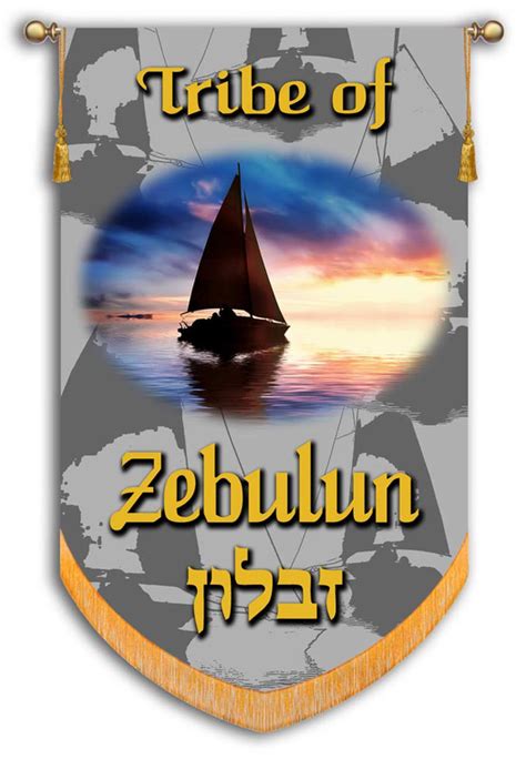 Tribes Of Israel Tribe Of Zebulun Printed Banner Christian Banners