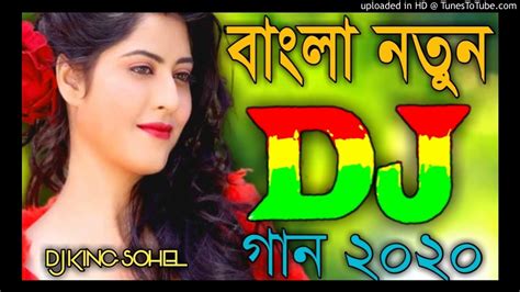 New Bangla Dj Gan Mix Song 2020💥 বাংলা নতুন ডিজে গান ২০২০ All Bangla
