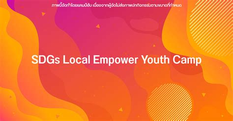 Sdgs Local Empower Youth Camp Camphub