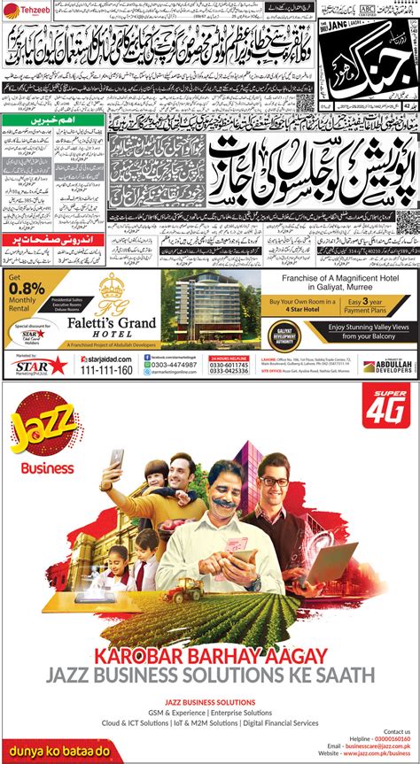 Jang Lahore Daily Jang Epaper Urdu Newspaper Pakistan News 13