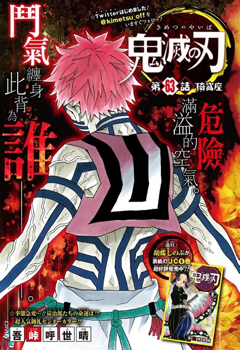 It follows teenage tanjiro kamado, who strives to become a demon slayer after his family was slaughtered and his younger sister nezuko turned into a demon. 鬼滅之刃漫畫鬼滅之刃第63話：猗窩座(第1頁)劇情-二次元動漫