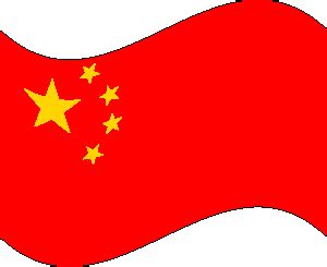 Clipart flag china china flag flag clipart china clipart symbol national icon banner decoration nation country waving element flags color flying colorful collection red germany decorative japan emblem. Library of china flag clipart royalty free stock png files ...