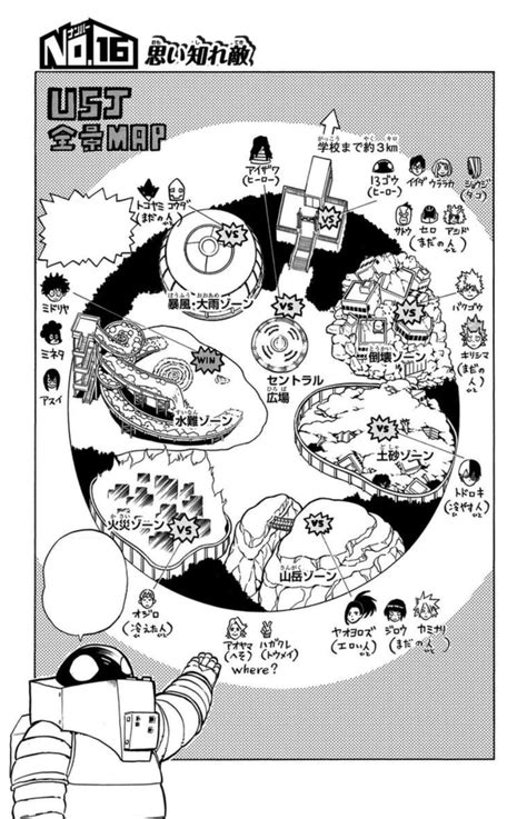 On the way to the usj spot the other kids start to playfully tease bk and yet bkstans say. Chapter 16 | Boku no Hero Academia Wiki | Fandom powered ...