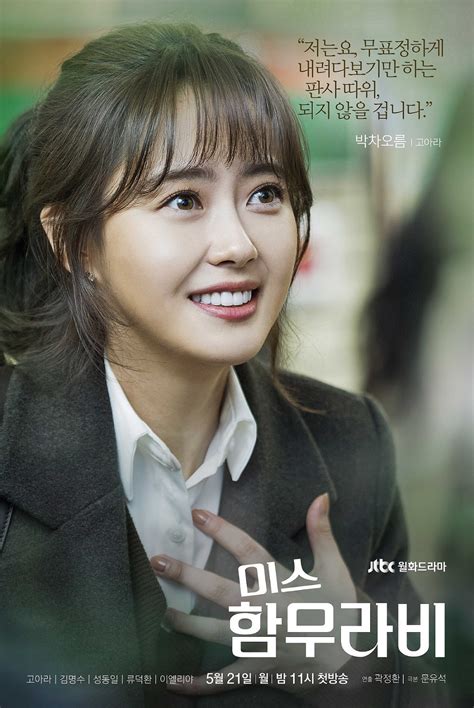 Dramacool will always be the first to have the episode so please bookmark and add us on facebook for update!!! » Miss Hammurabi » Korean Drama