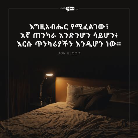 Amharic Quotes About Life Otes