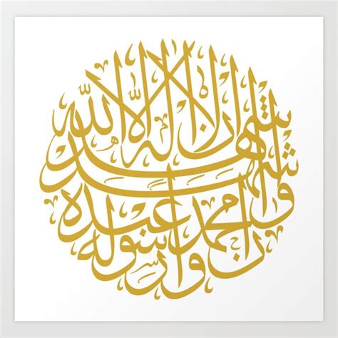 Shahada Arabic Calligraphy Art Print By Omar Society6
