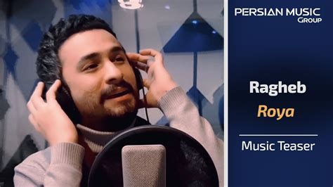 Ragheb Roya راغب رویا تیزر Youtube