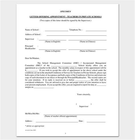 appointment letter format  private school teacher