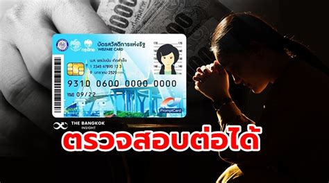 วิธีเช็คยอดเงิน บัตรสวัสดิการแห่งรัฐ ล่าสุด 1 ส.ค. เช็คบัตรสวัสดิการแห่งรัฐล่าสุด 1000 / à¸œ à¸ à¸š à¸•à¸£à ...