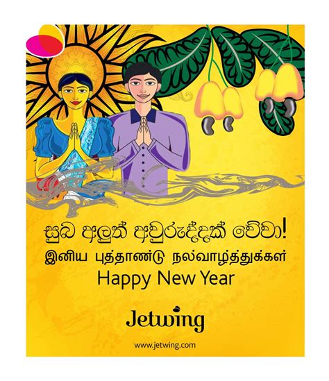 Happy New Year 2024 Sinhala Image To U