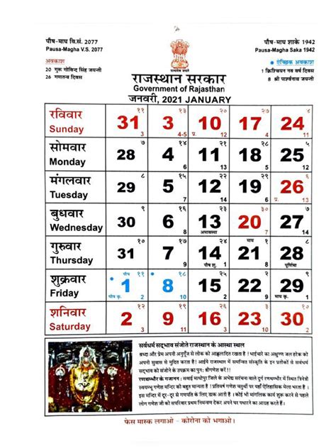 Savesave kalender hijriyah.pdf for later. PDF Rajasthan Government Calendar 2021 PDF Download in ...