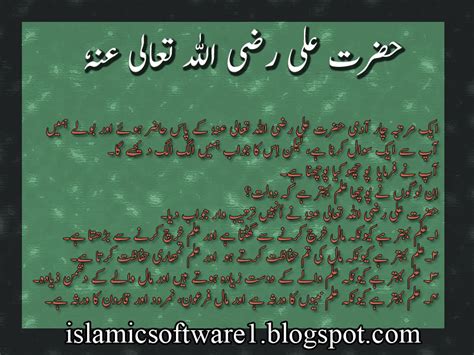 Hazrat Ali As Aqwal Hazrat Ali Ali As Sayings Urdu Quotes In Urdu