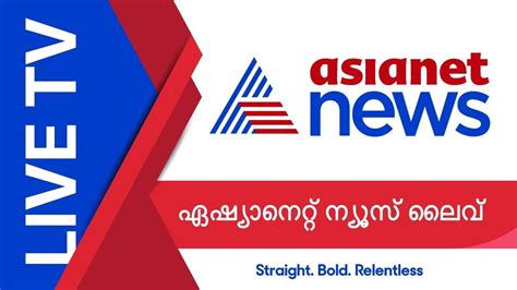 Starwatch online asianet news anchorasianet live tv tv southasianet. Live Kerala Lok Sabha Polls 2019 Result On Asianet News ...