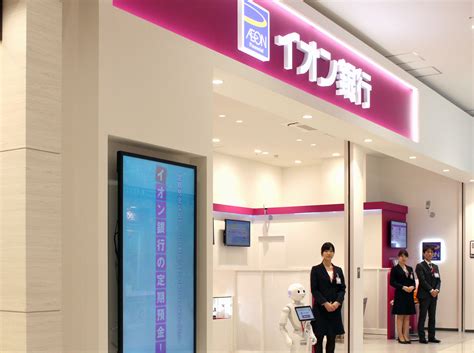 See more of イオン on facebook. イオン銀行イオンモール常滑店で「Smart at robo for Pepper」を導入 ...