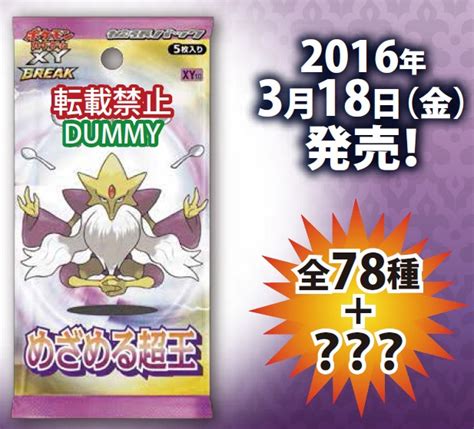 Pokemon Awakening Of The Psychic Kings Booster Box Pre Order Japanese