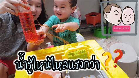 ติวเนื้อหาคณิตฯ ม.4,5,6 อย่างเข้มข้น ควบกับคอร์สตะลุยโจทย์คณิตฯ แบบแยกบท เข้มข้น คอร์สนีจะช่วยให้แน่นทั้งเนื้อหาและได้ฝึกทำโจทย์แยกไปทีละบท. เรียนออนไลน์ อ.1 | ทดลองเรื่องแรงดันน้ำ | ตามใจดรีมคิด(ส์ ...