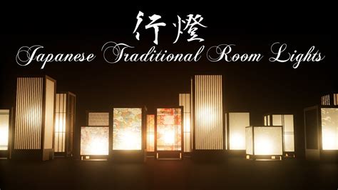 Ue Andon Japanese Traditional Room Lights Youtube