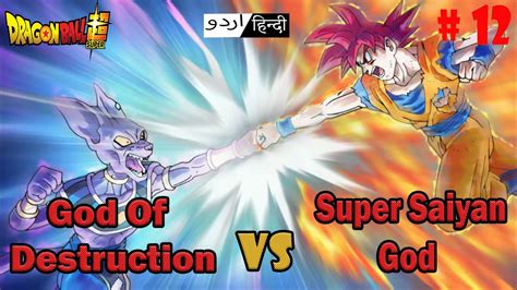 Universe Will Shatter Destroyer Vs Super Saiyan God Dragon Ball Super Episode 12 Explained