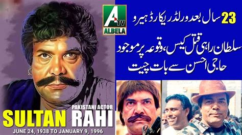 Sultan Rahis Close Friend Interview Of Haji Ahsan Albela Tv With