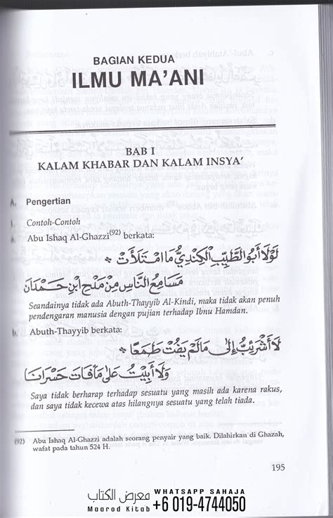 Al Balaghah Al Wadhihah Pdf