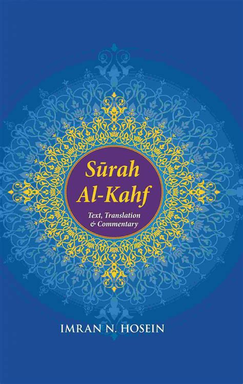Surah Al Kahf Text And Commentary রাইয়ান শপ