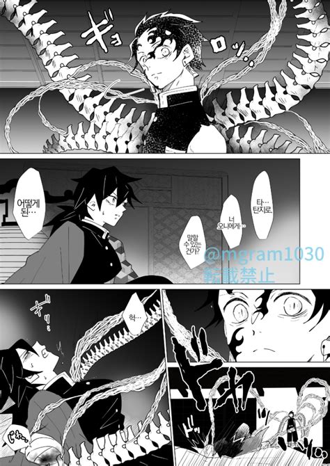 귀멸의 칼날 오니가 된 탄지로와 기유 약수위 네이버 블로그 Demon King Anime Anime Demon