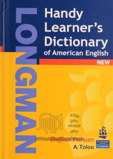 کتاب فرهنگ انگلیسی لانگمن ورژن جدید Longman Handy Learners