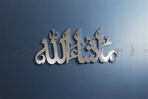 Masha Allah In Arabic Calligraphy 3d Wall Art Home Décor Etsy Uk