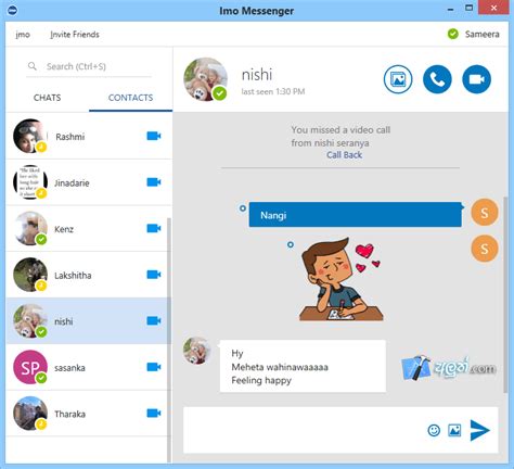 imo - Windows Desktop | Aluth
