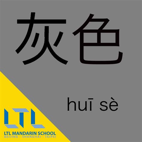 grey-in-chinese-chinese-phrases,-chinese-lessons,-mandarin-chinese-learning