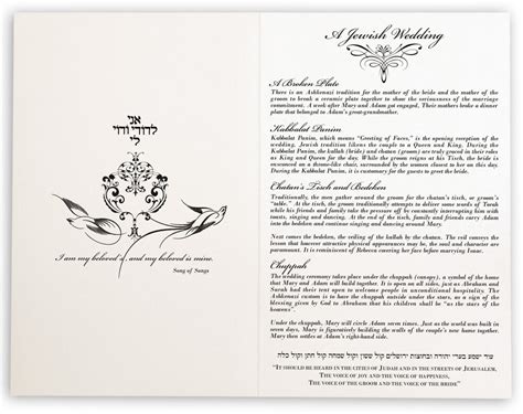 jewish wedding program with tree of life documents and designs
