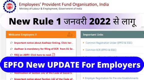 Epfo New Update Important Notice About Aadhaar Linking For
