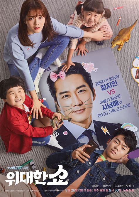Maybe you would like to learn more about one of these? Ep.1 trailer and main posters for tvN drama series "The ...